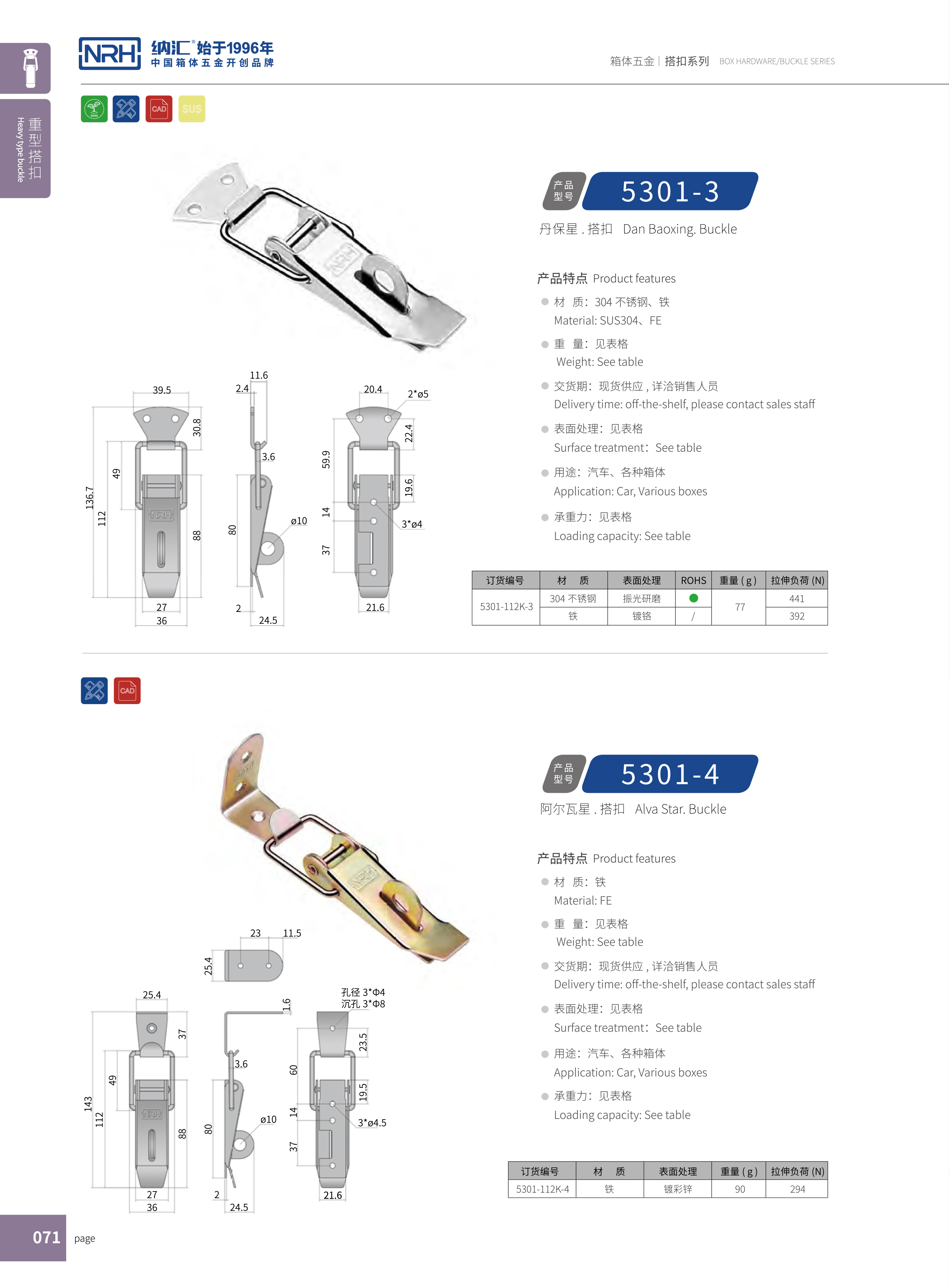 重型搭扣锁扣5301-112K-1-FE-CR