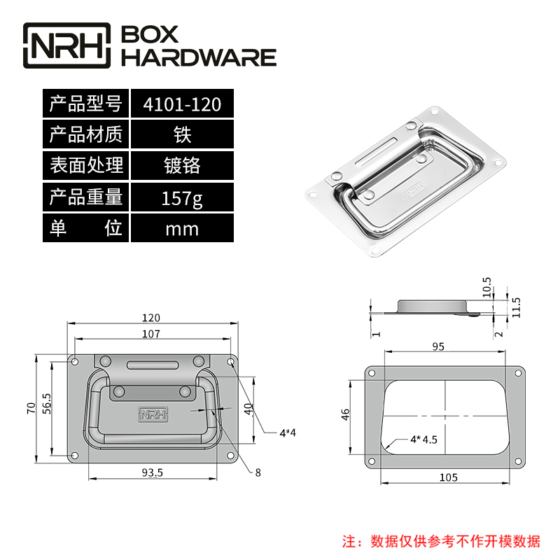 盖环式拉手4101-120-FE