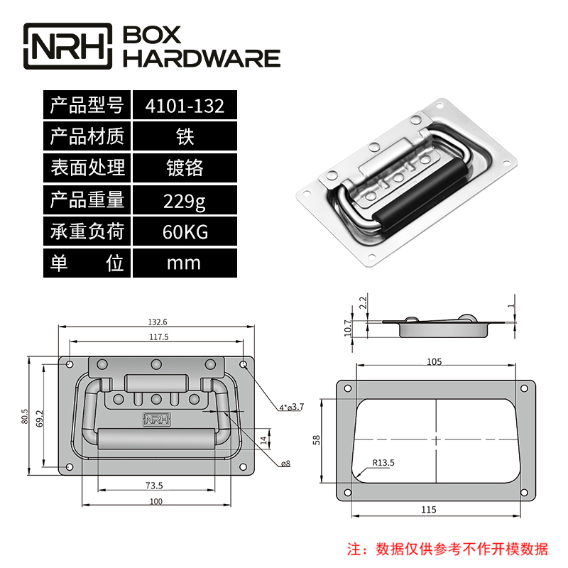 盖环式拉手4101-132-FE