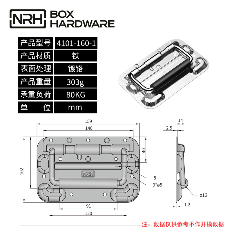 盖环式拉手4101-160-1-FE