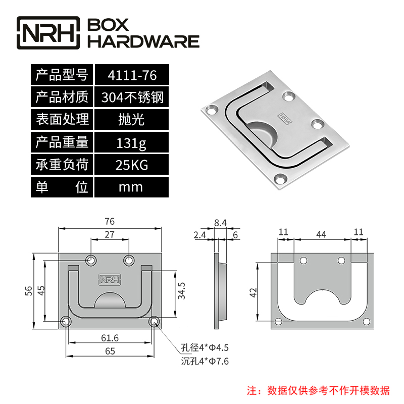 盖环式拉手4111-76-S04-PG