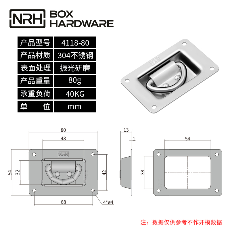 盖环式拉手4118-80-S04-ZG