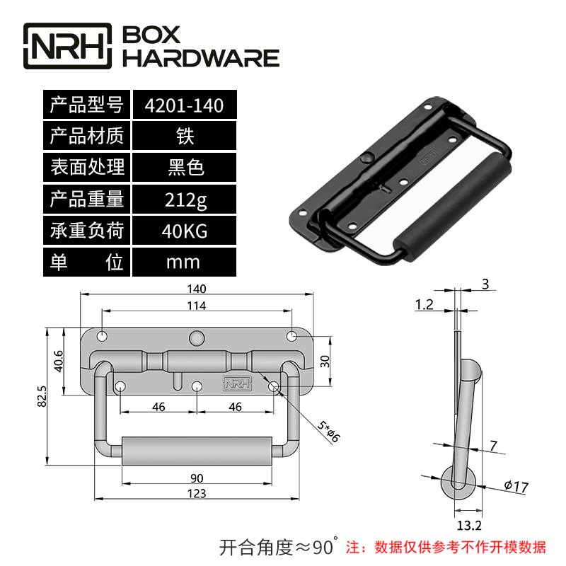 弹簧拉手4201-140-FE-BK