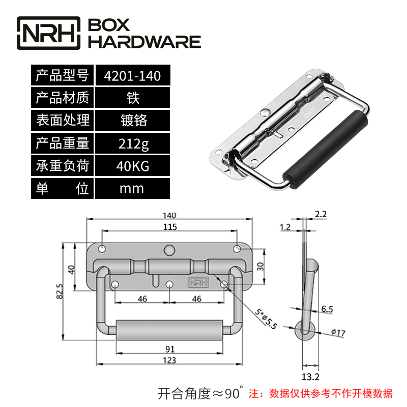 弹簧拉手4201-140-FE-CR