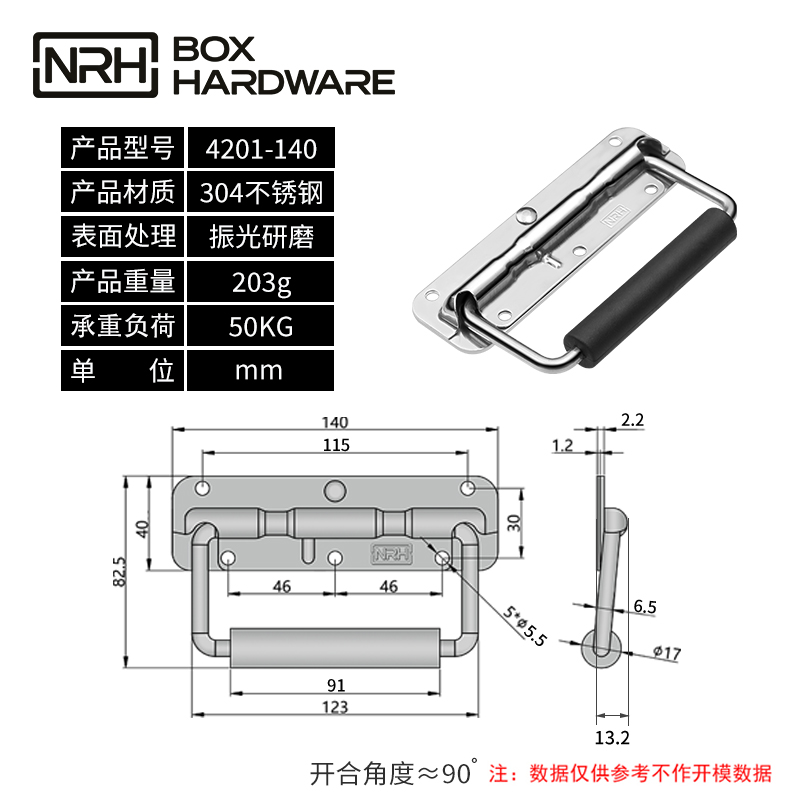 弹簧拉手4201-140-S04-ZG