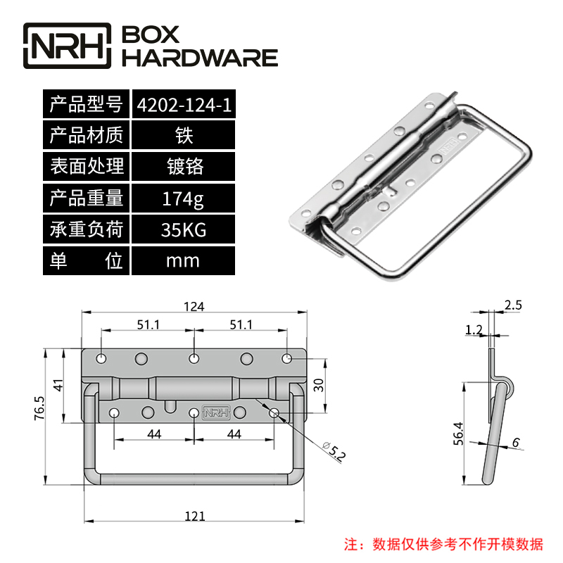 弹簧拉手4202-124-1-FE-CR