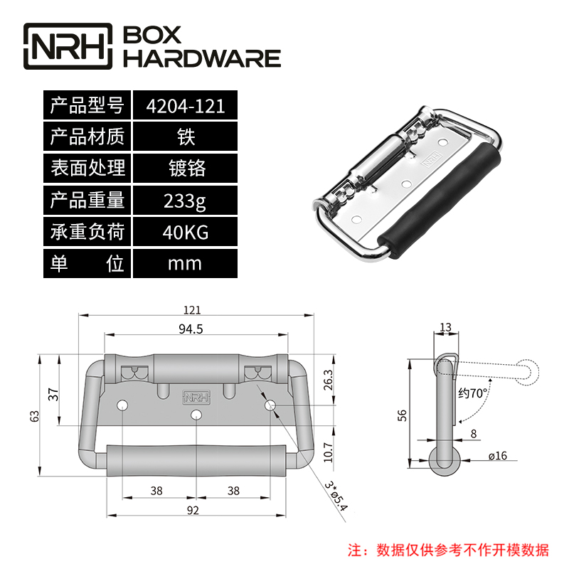 弹簧拉手4204-121-FE-CR