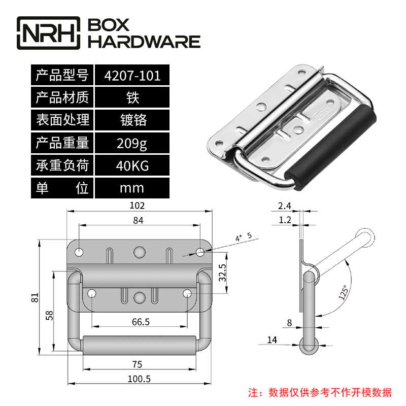 弹簧拉手4207-101-FE-CR