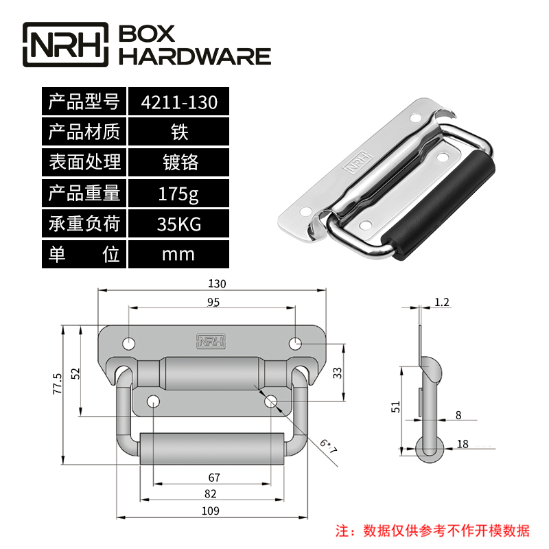 金属提手木箱拉手4211-130-FE-CR