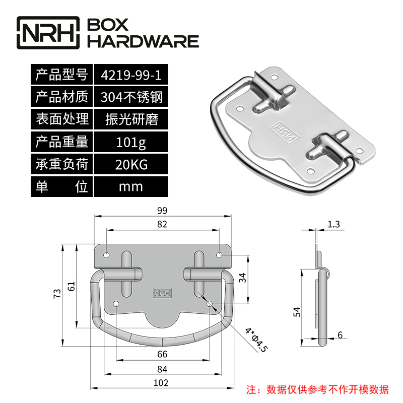 304不锈钢箱子拉手4219-99-1-04-ZG