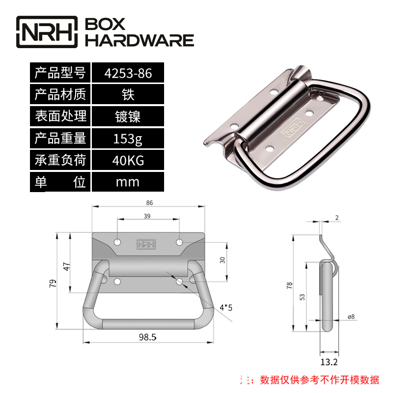 金属提手木箱拉手4253-86-FE-NI