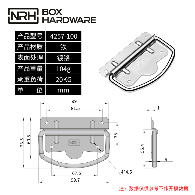 金属提手木箱拉手4257-100-FE-CR