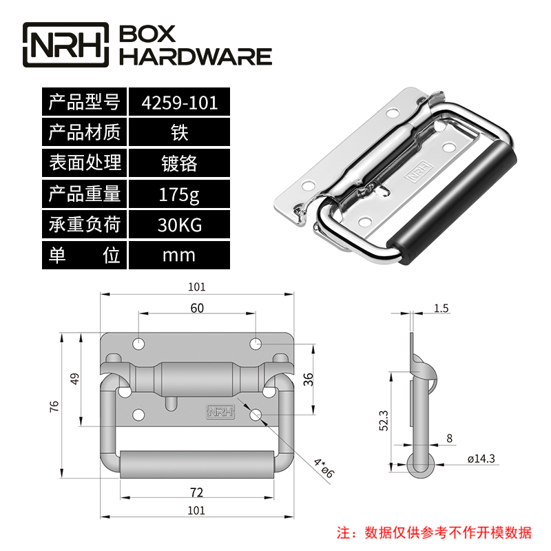 弹簧拉手4259-101-FE-CR