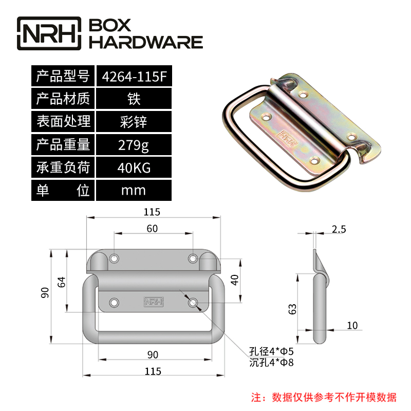 木箱提手把手工具箱铁拉手4264-115F-FE-CL