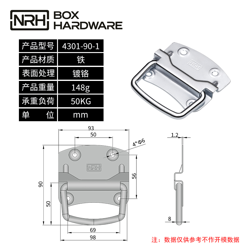 箱环拉手4301-90-1-FE-CR