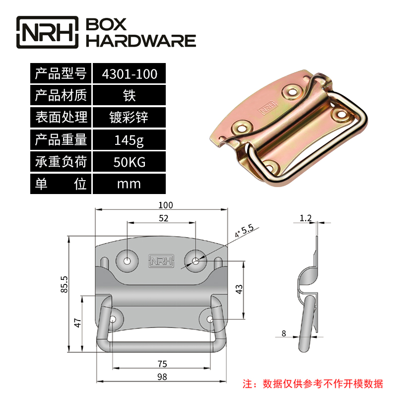 箱环拉手4301-100-FE-CL