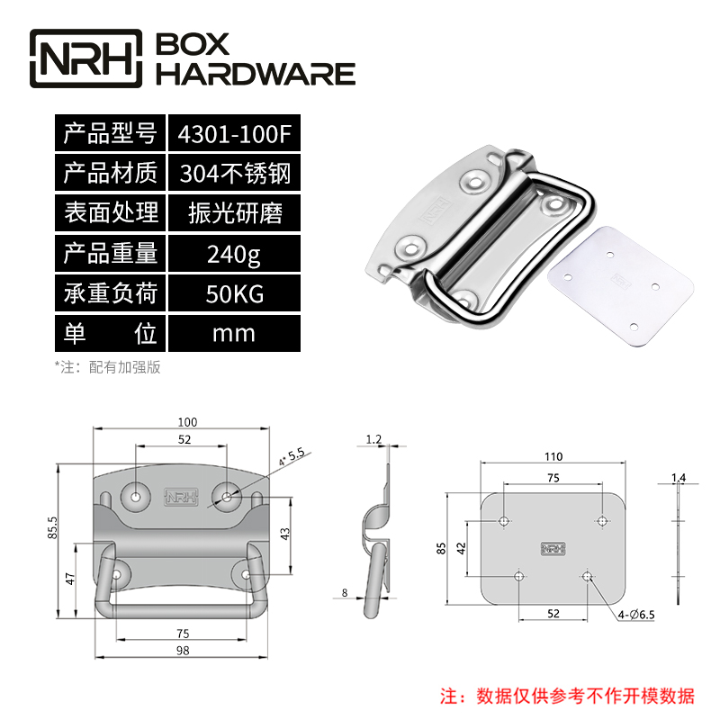 不锈钢拉手木箱收纳箱拉手4301-100F-S04-ZG