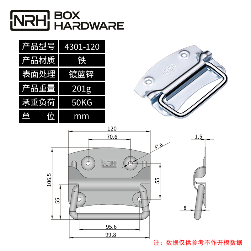 箱环拉手4301-120-FE-ZL