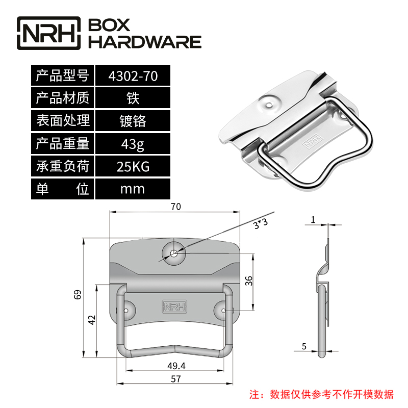 箱环拉手4302-70-FE-CR