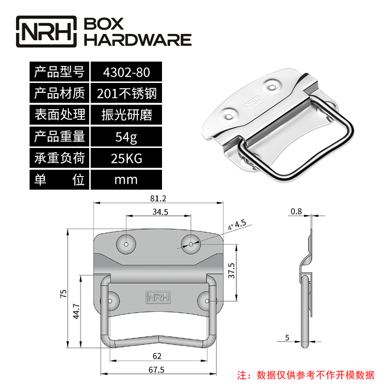 箱环拉手4302-80-S01-ZG