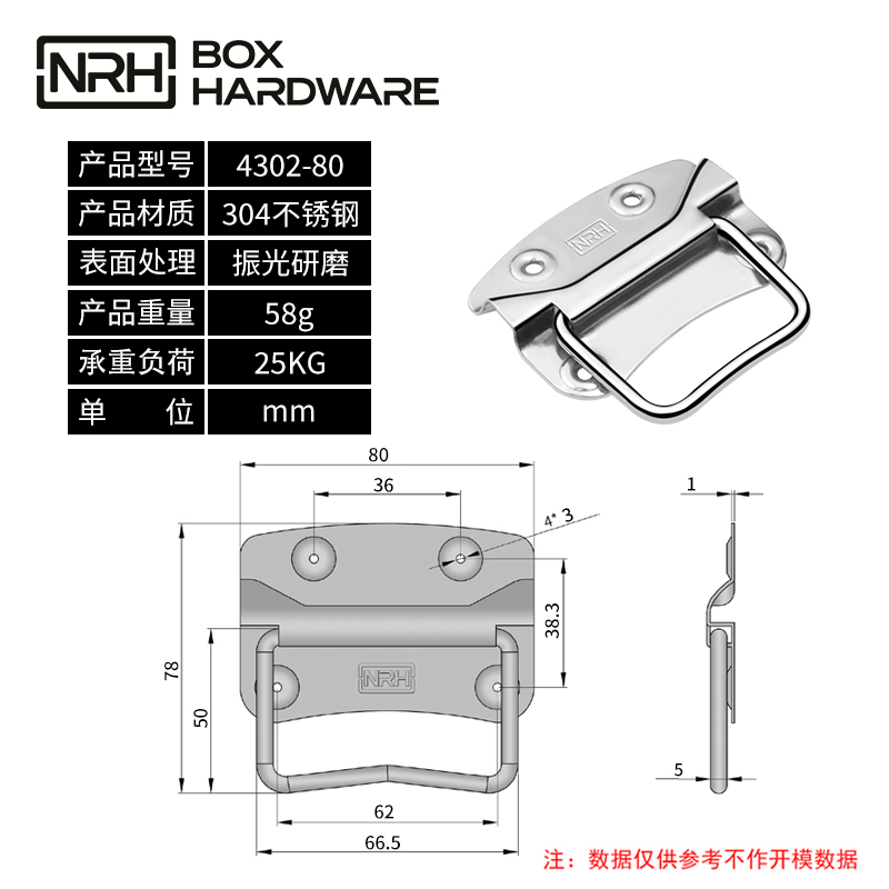 箱环拉手4302-80-S04-ZG