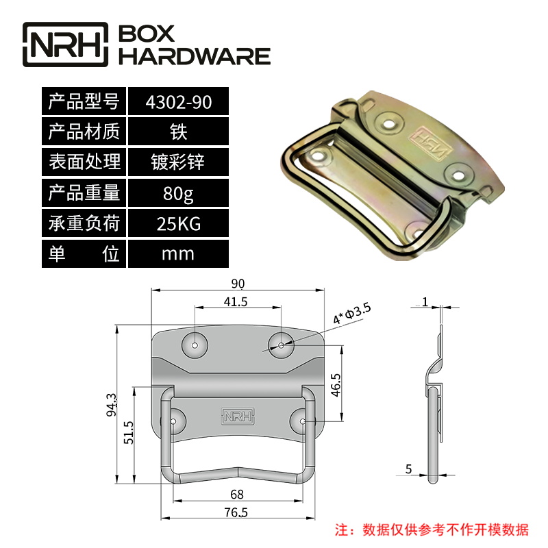 箱环拉手4302-90-FE-CL