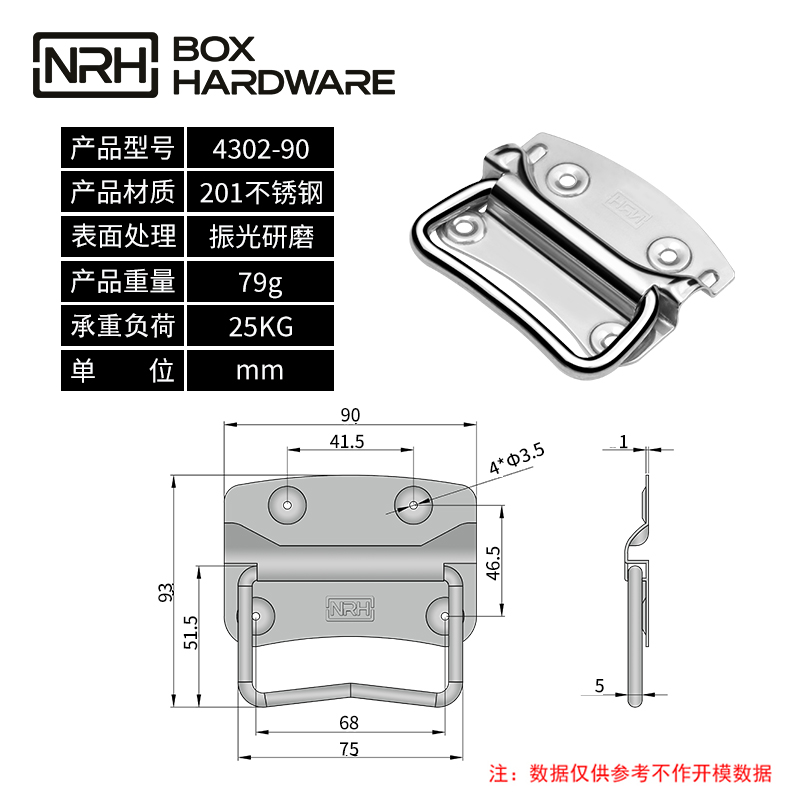 箱环拉手4302-90-S04-ZG