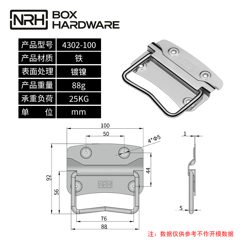 箱环拉手4302-100-FE-NI