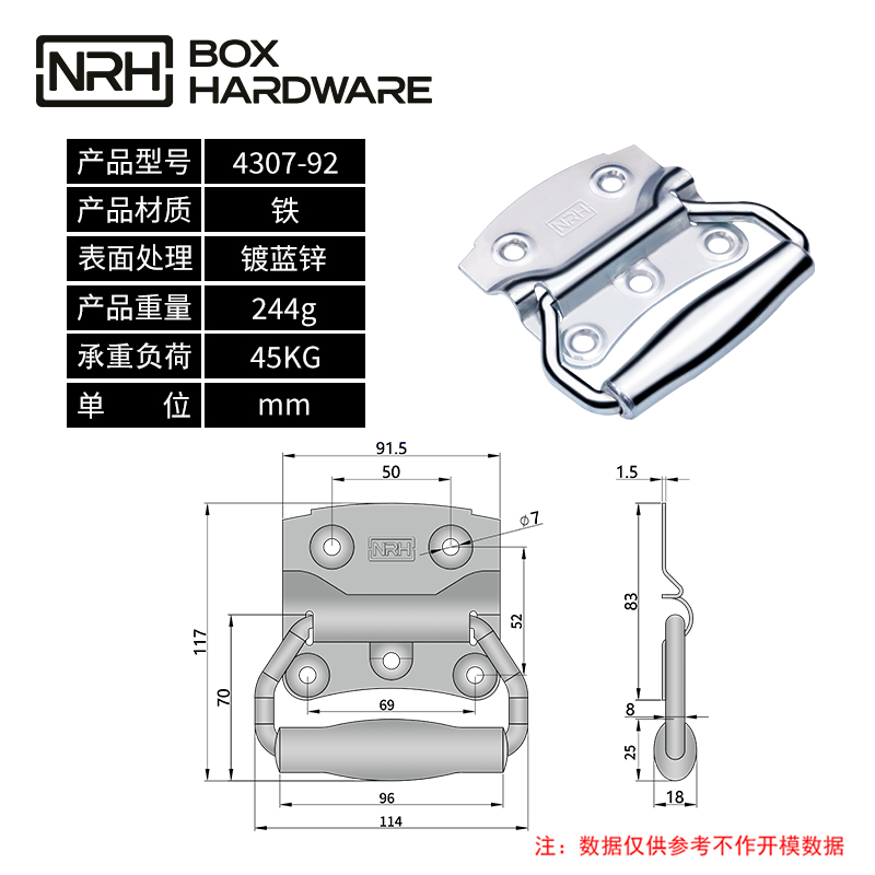 箱环拉手4307-92-FE-ZL