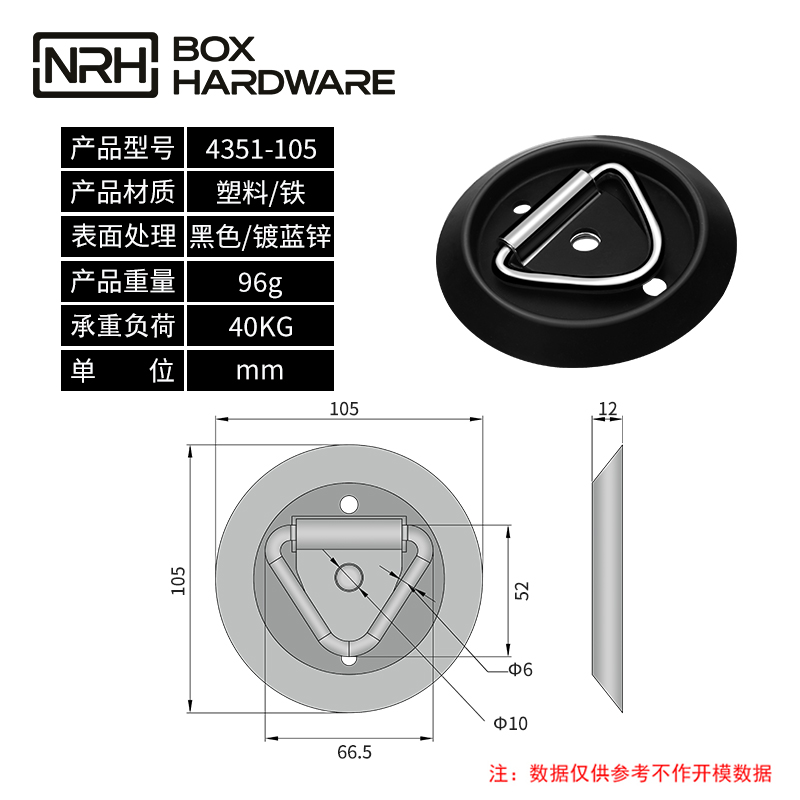 绑扎拉环4351-105-ABS-BK