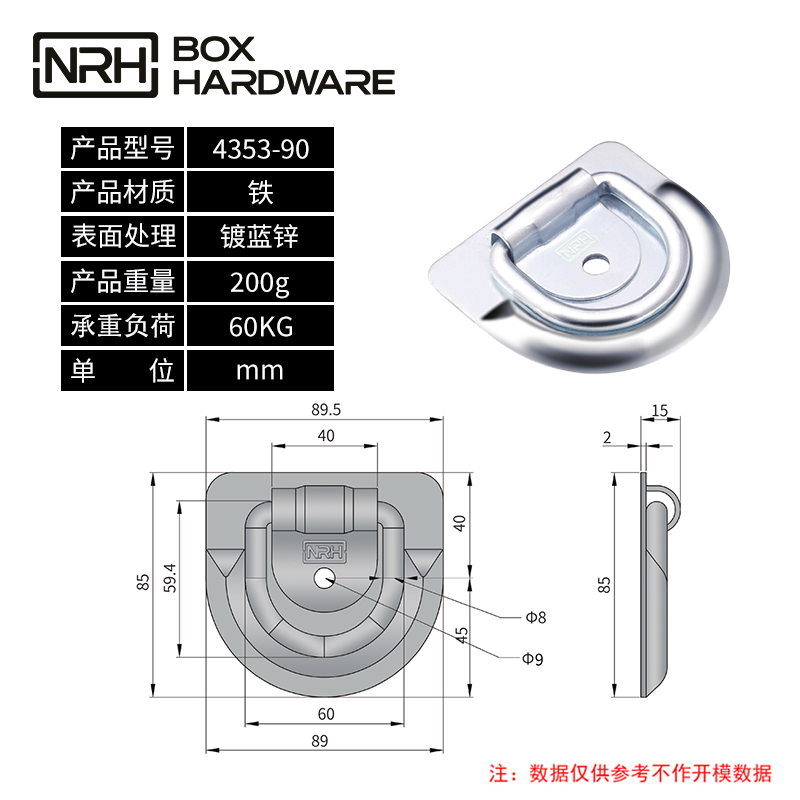 绑扎拉环4353-90-FE-ZL