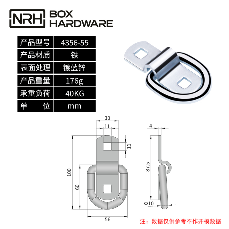 绑扎拉环4356-55-FE-ZL