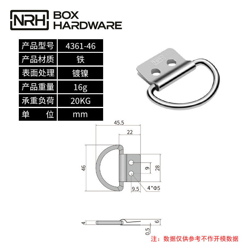 吊环拉环4361-46-FE-NI