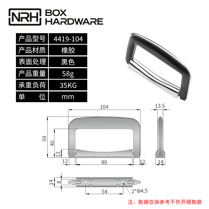 箱包塑料拉手4419-104-PVC-BK