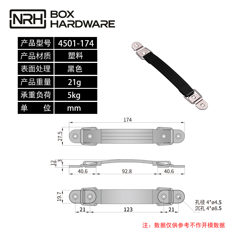 可伸缩一字拉手4501-174-ABS-BK