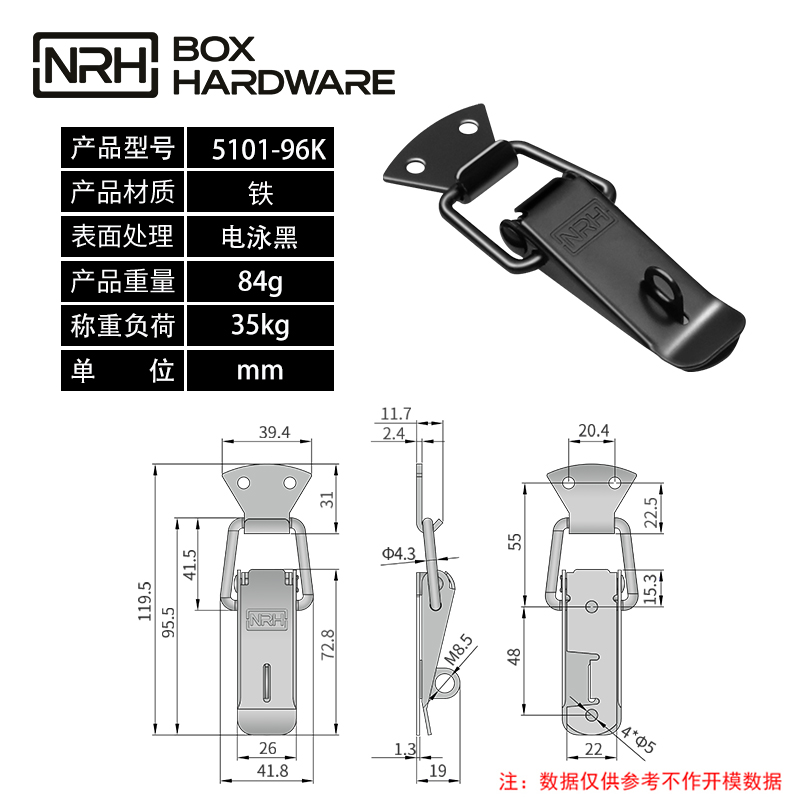 扁嘴搭扣鸭嘴扣5101-96K-FE-BK