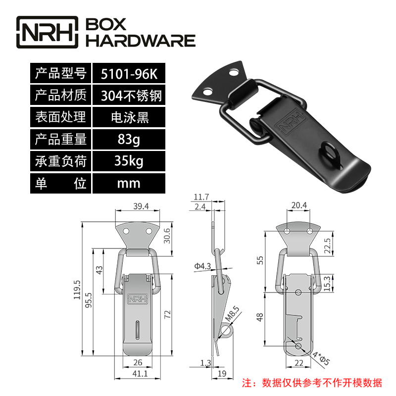 扁嘴搭扣鸭嘴扣5101-96K-S04-BK4