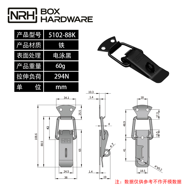 扁嘴搭扣鸭嘴扣5102-88K-FE-BK4