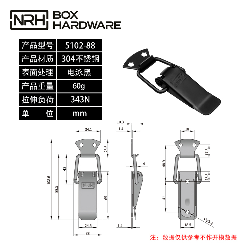 扁嘴搭扣鸭嘴扣5102-88-S04-BK4