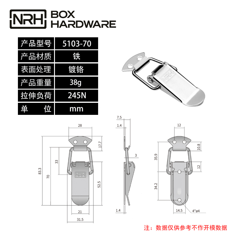 扁嘴搭扣鸭嘴扣5103-70k-FE-BK4