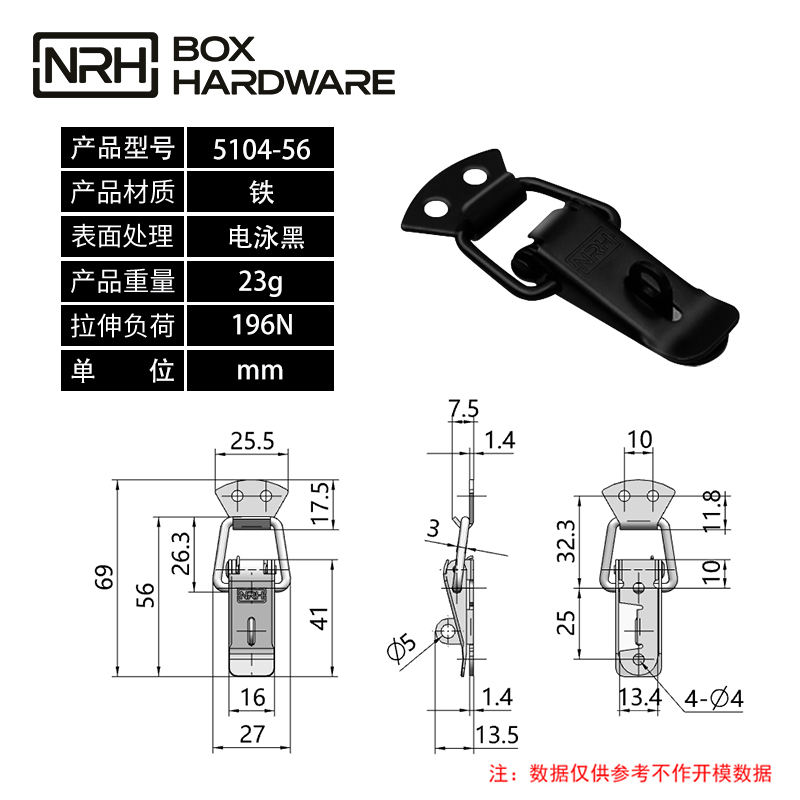 扁嘴搭扣鸭嘴扣5104-56K-FE-BK4