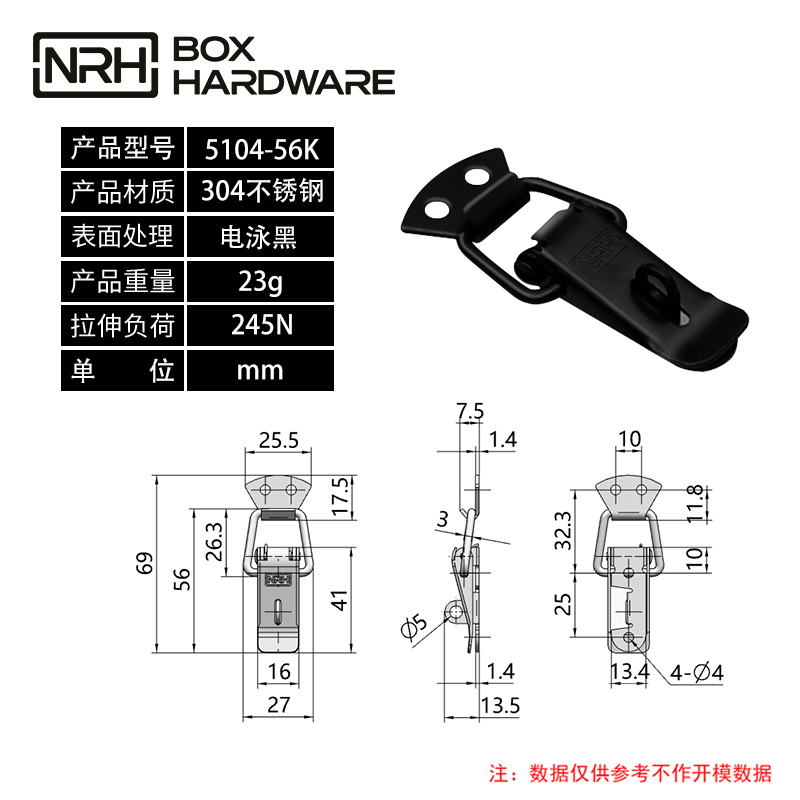 扁嘴搭扣鸭嘴扣5104-56K-S04-BK4