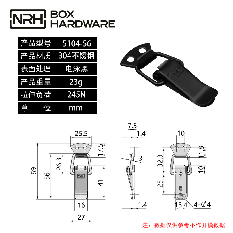 扁嘴搭扣鸭嘴扣5104-56-S04-BK4