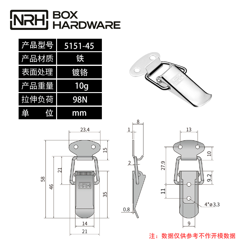 工业搭扣工具箱锁扣5151-45-FE-CR