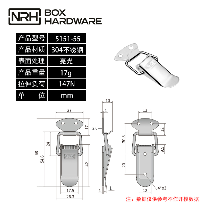 工业搭扣工具箱锁扣5151-55-S04-LG