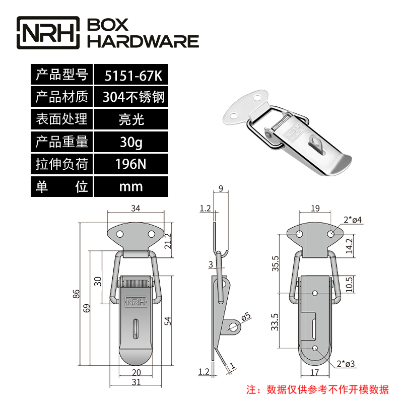 工具箱锁扣木箱搭扣5151-67K-S04-LG