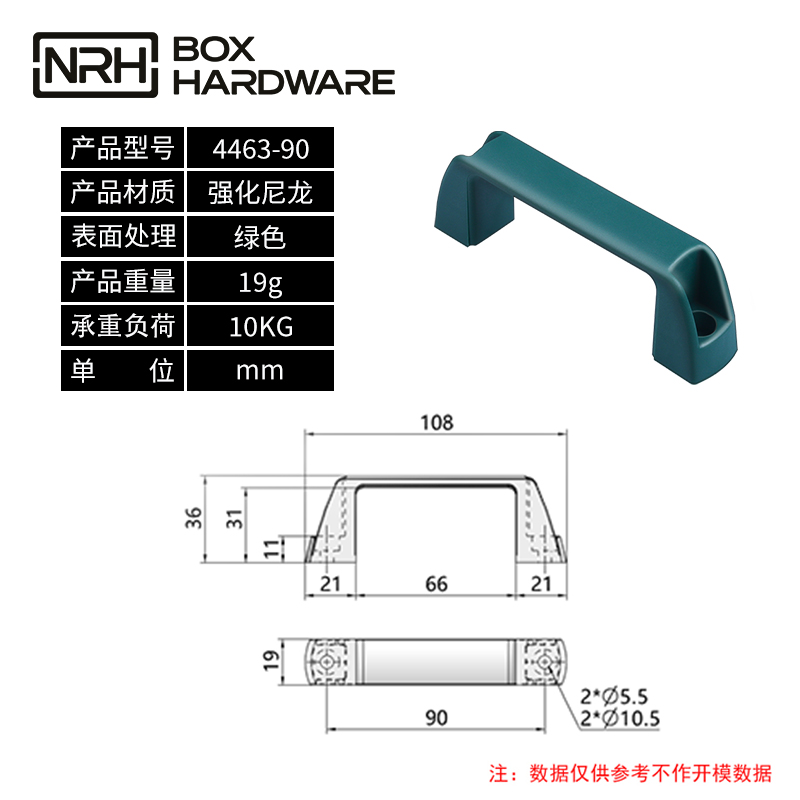 电箱塑料拉手4463-90-PA-NG