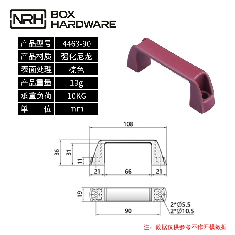 电箱塑料拉手4463-90-PA-RD