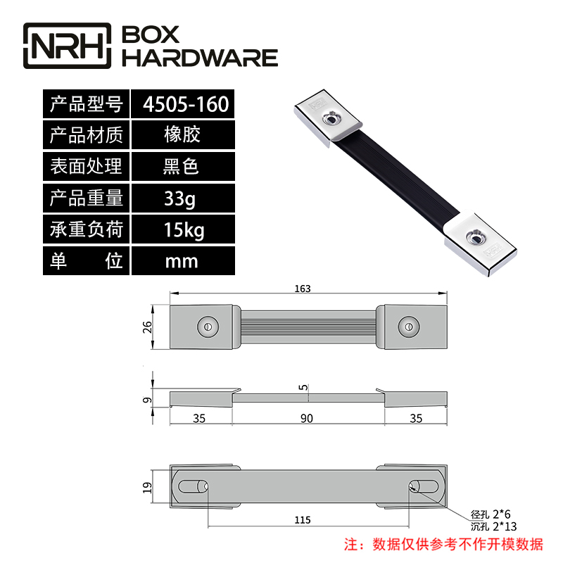 可伸缩一字拉手4505-160-PVC-BK