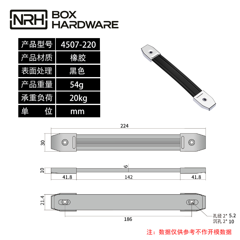 可伸缩一字拉手4507-220-PVC-BK